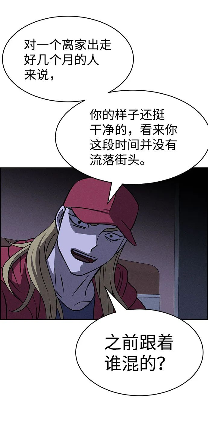 第63话 第85页