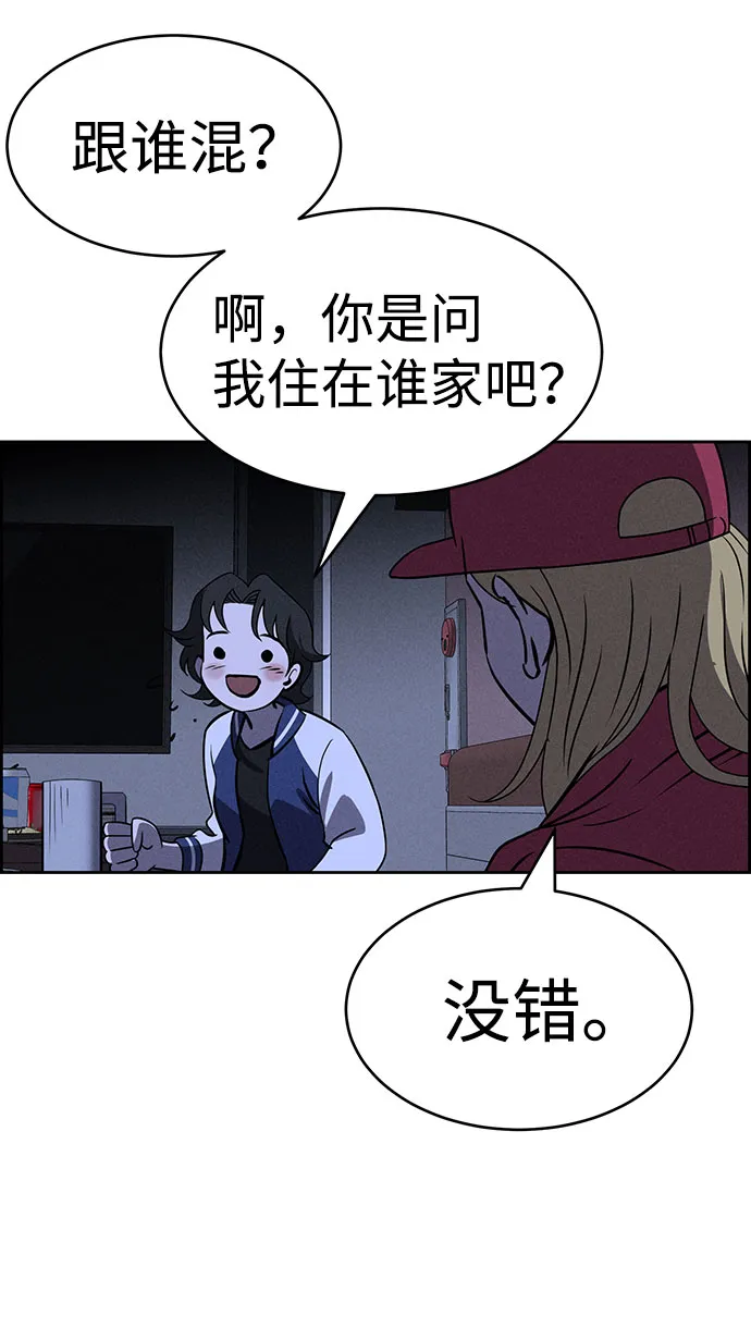第63话 第86页