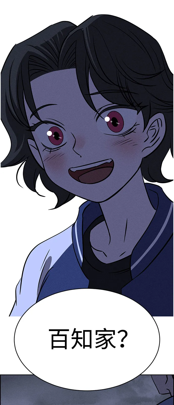 第63话 第88页