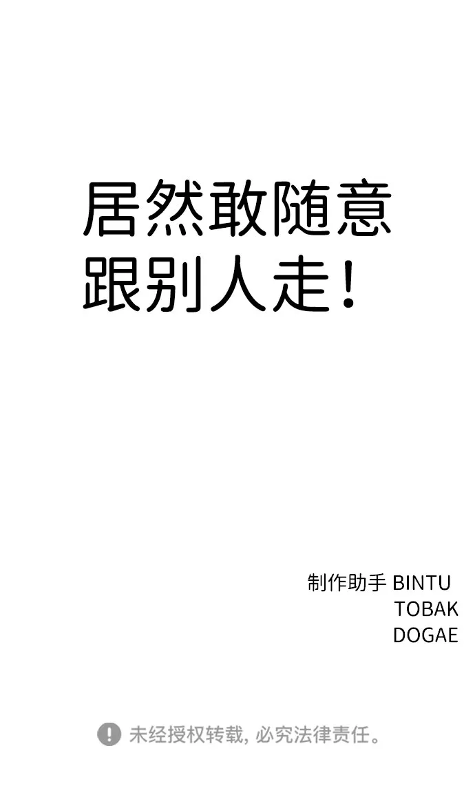 第63话 第91页