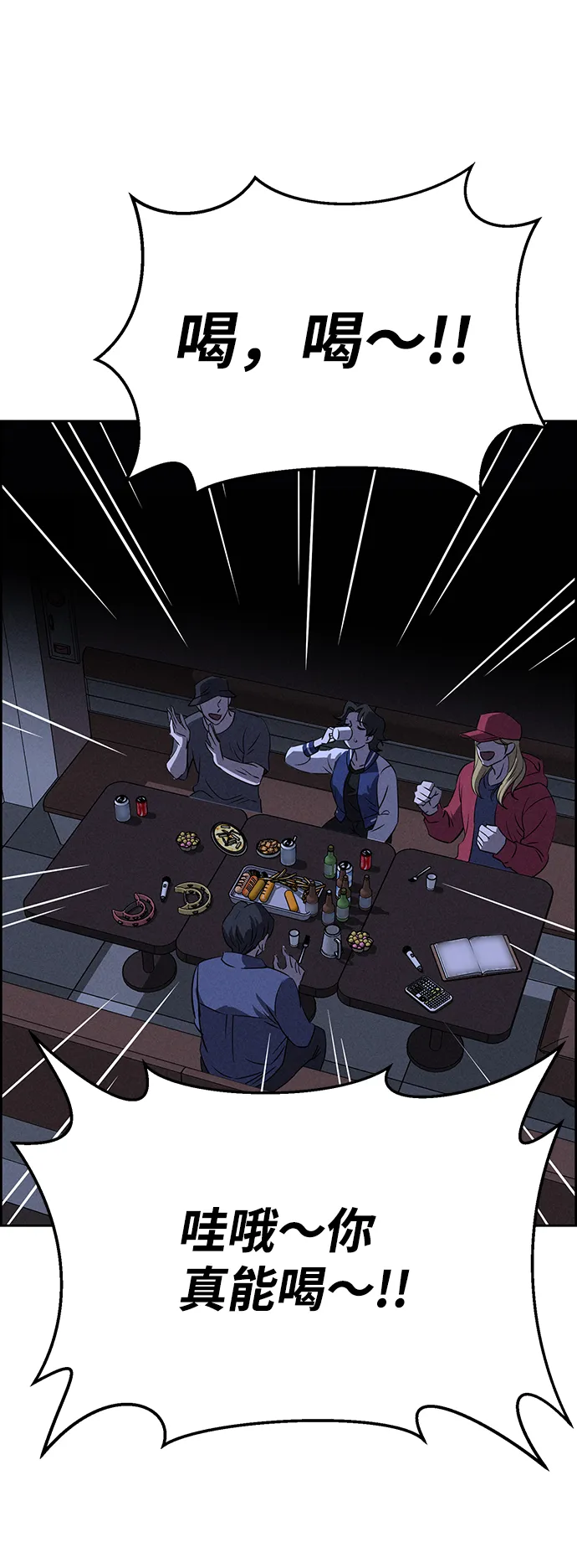 第64话 第2页