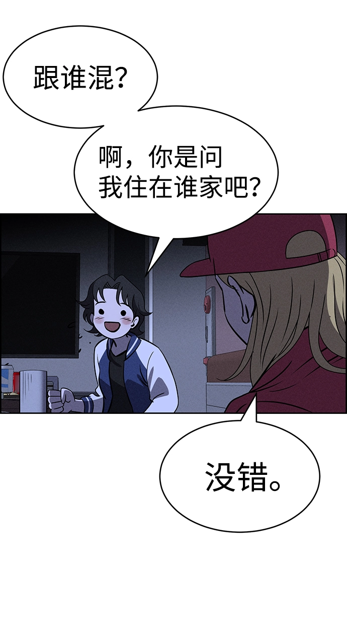 第64话 第5页