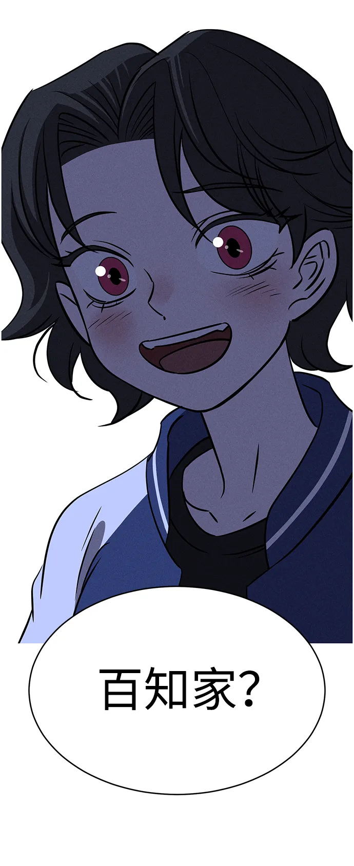 第64话 第7页
