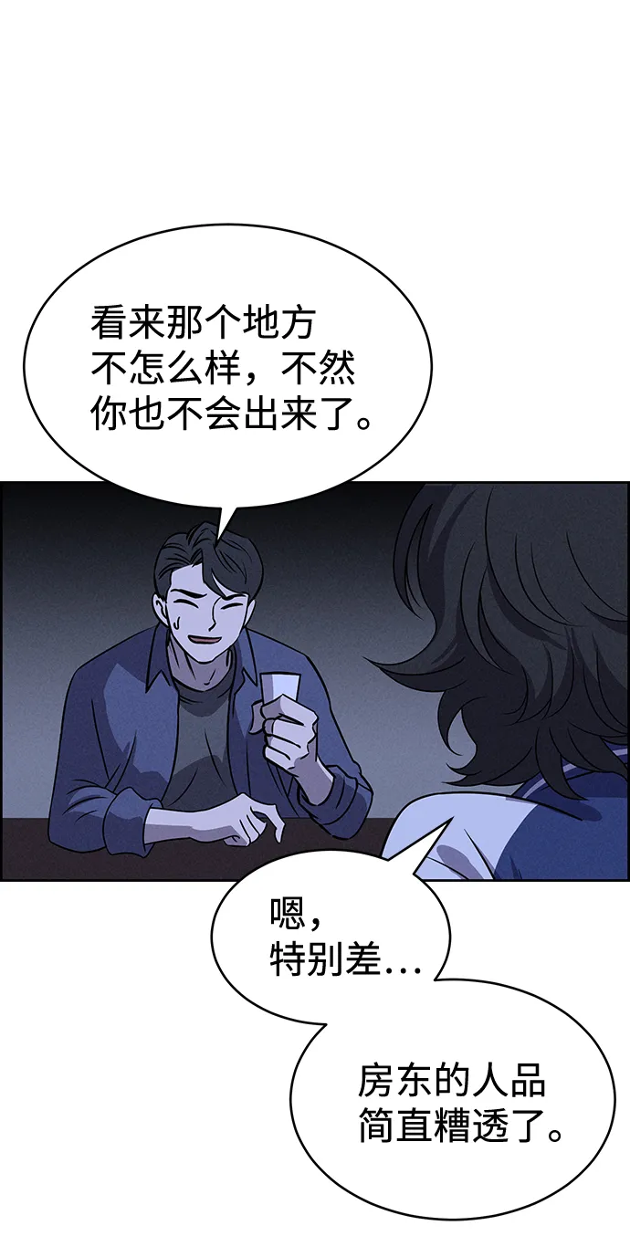 第64话 第10页