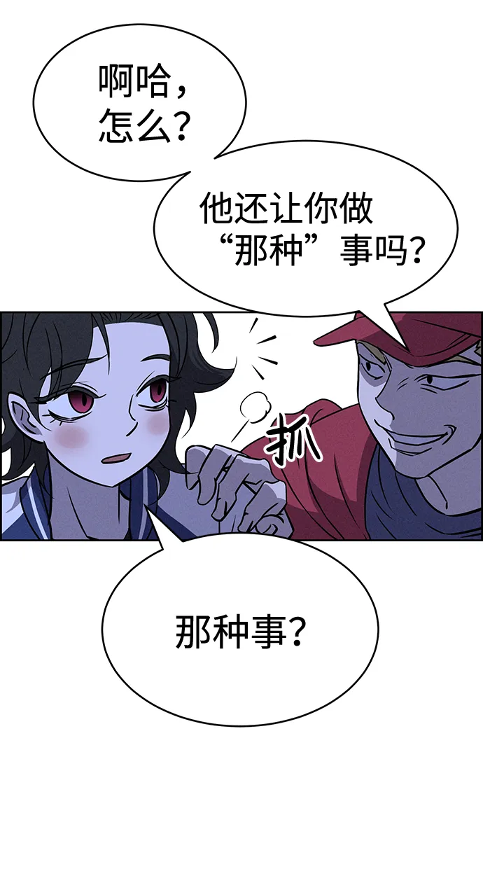 第64话 第11页