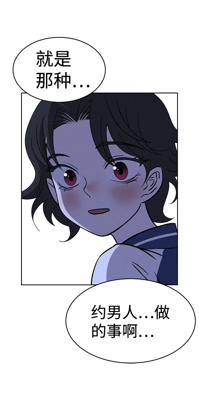 第64话 第12页