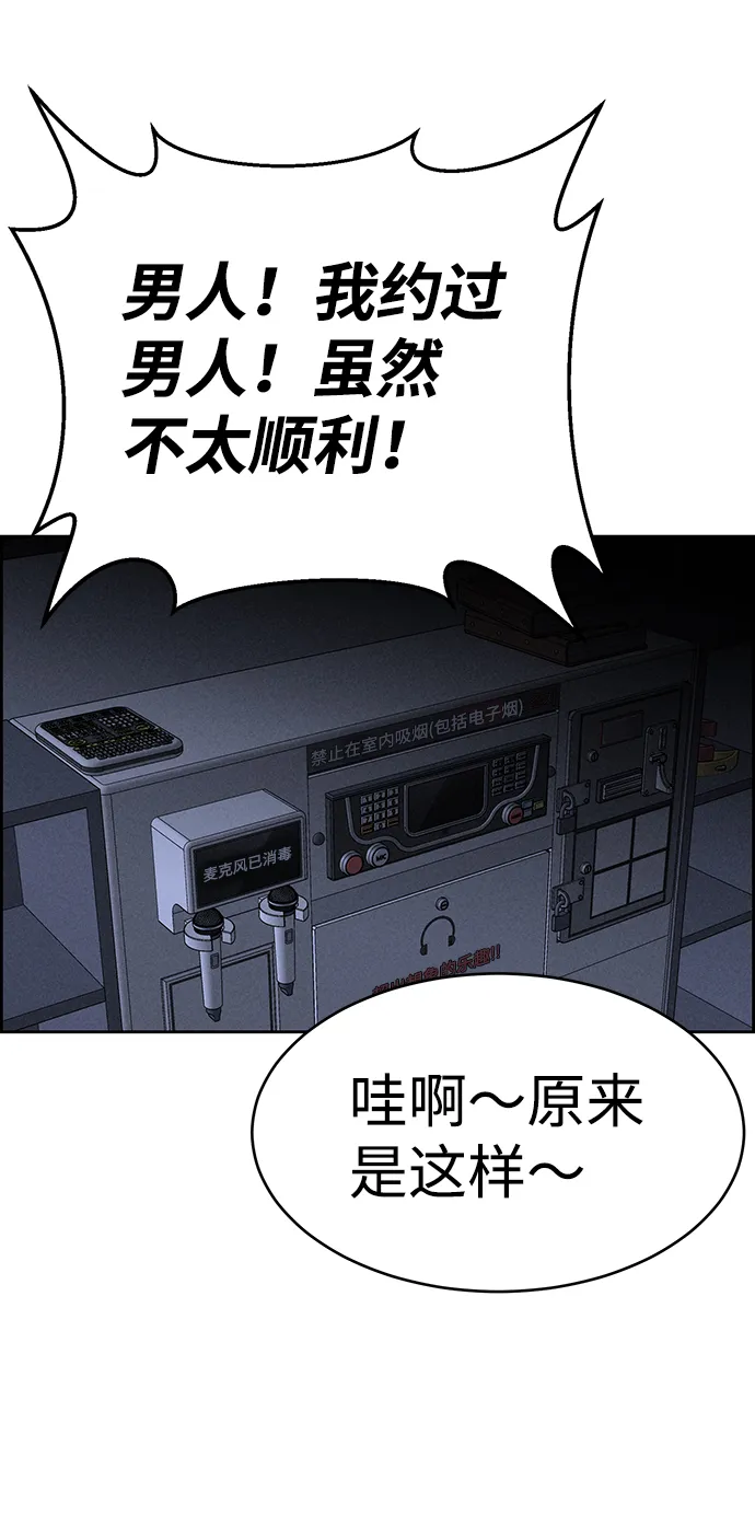 第64话 第16页
