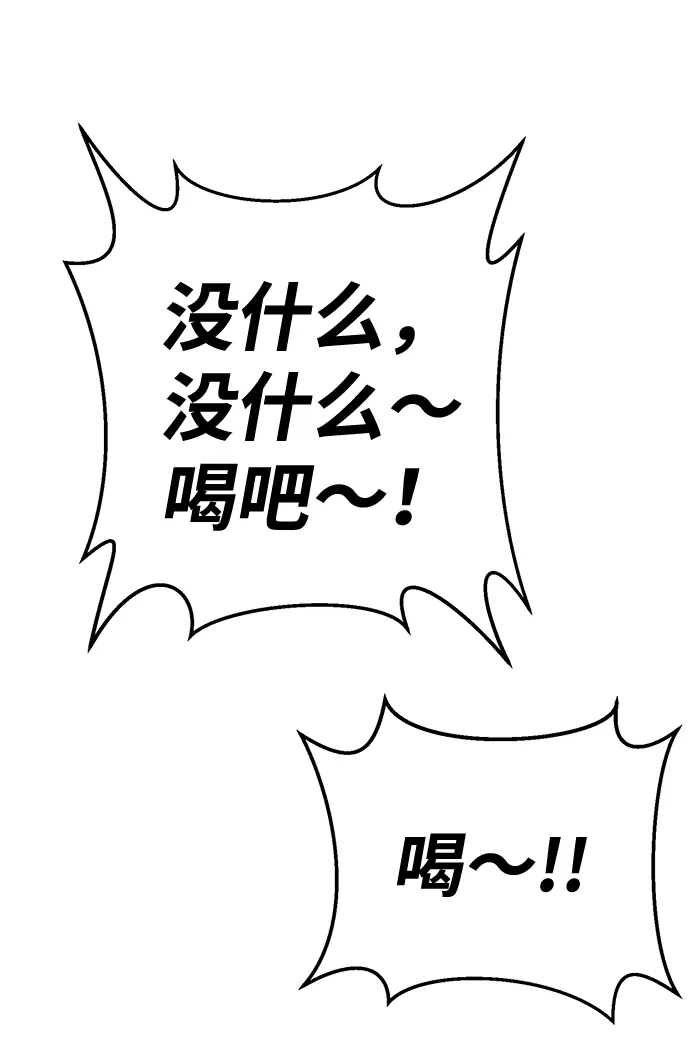 第64话 第20页