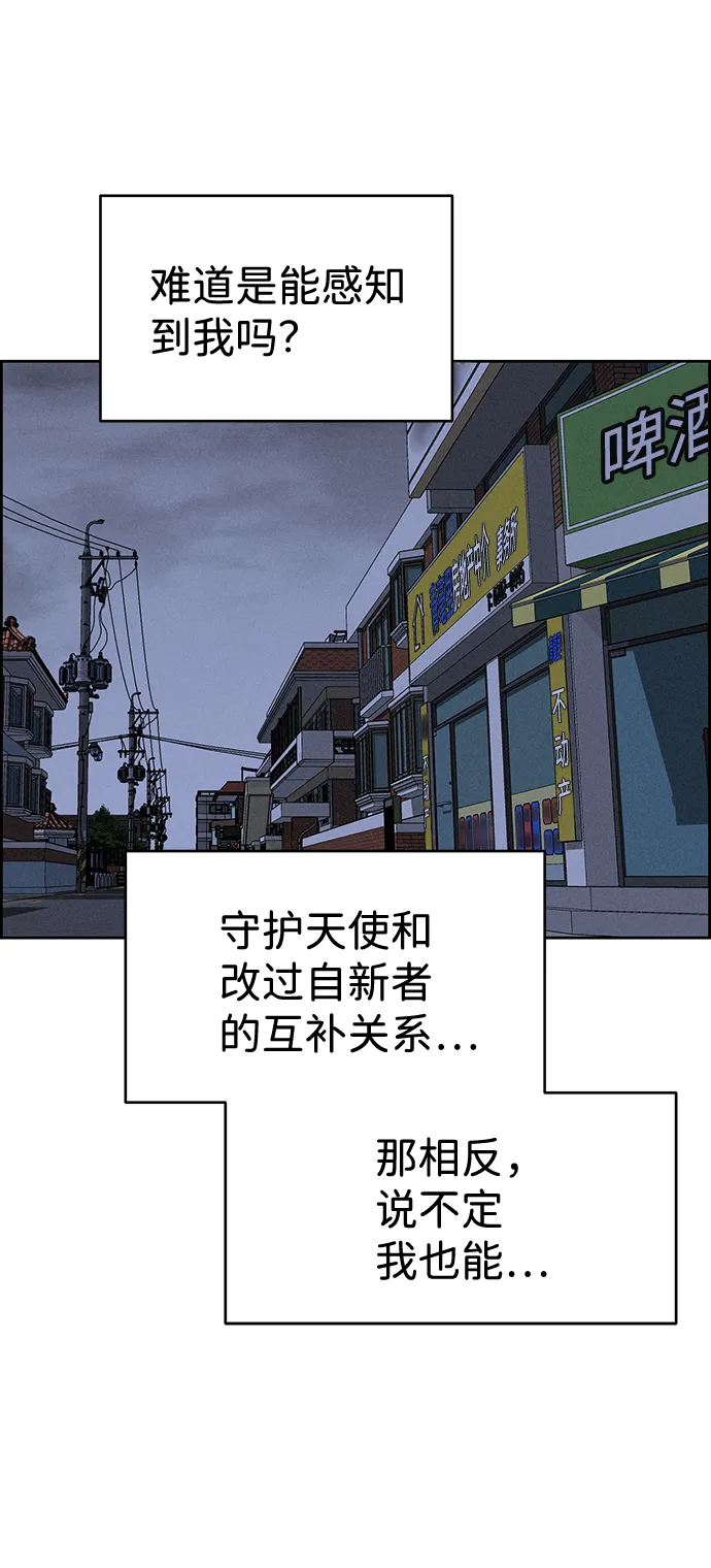第64话 第25页