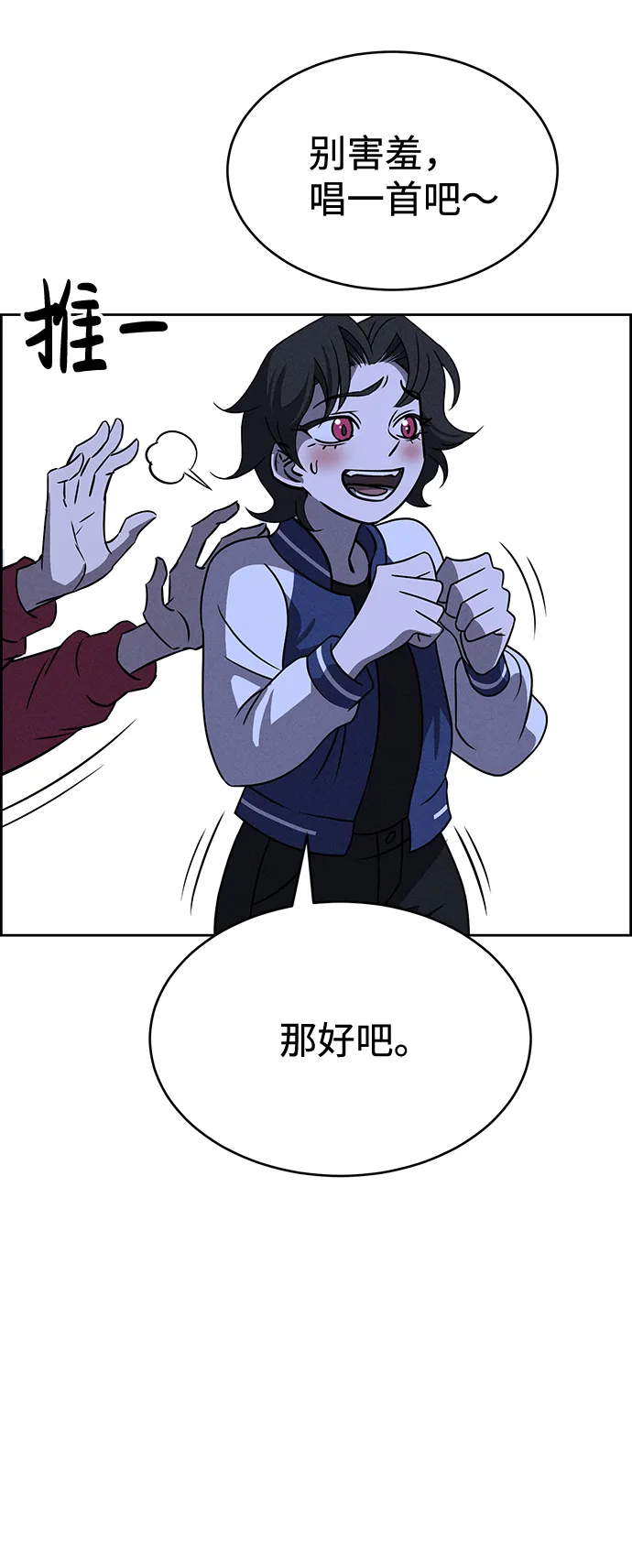 第64话 第34页