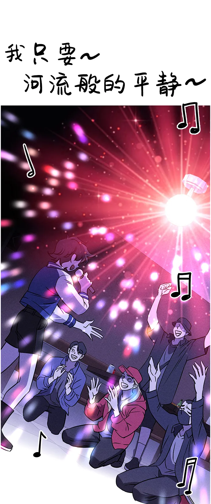 第64话 第58页