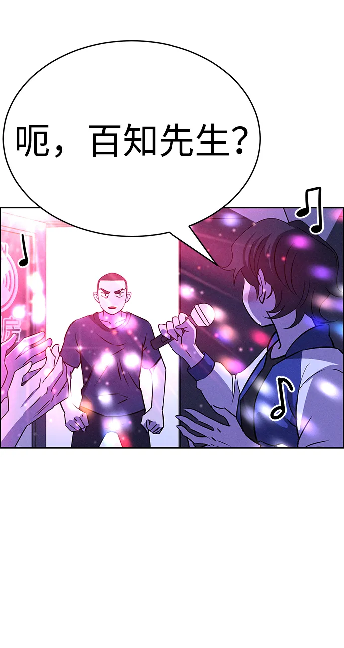 第64话 第61页