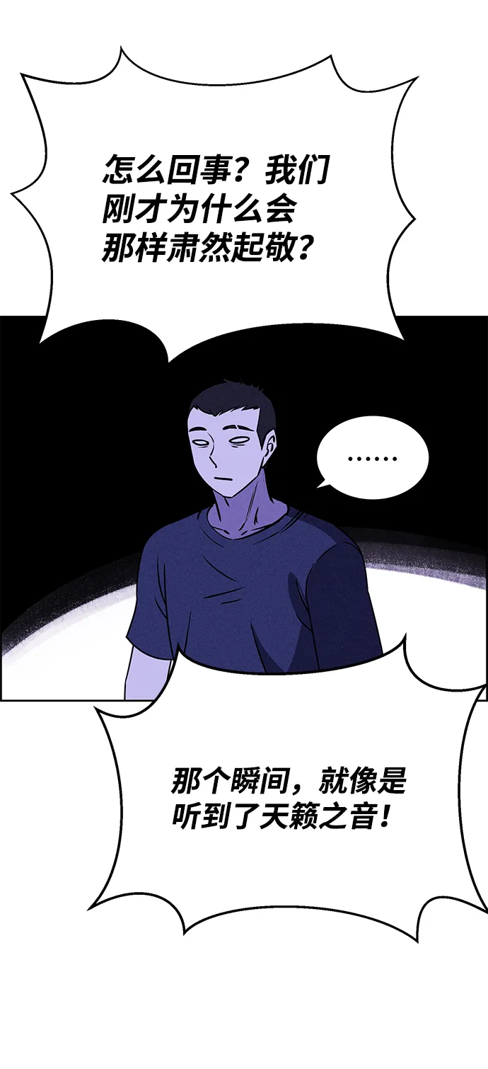 第64话 第64页