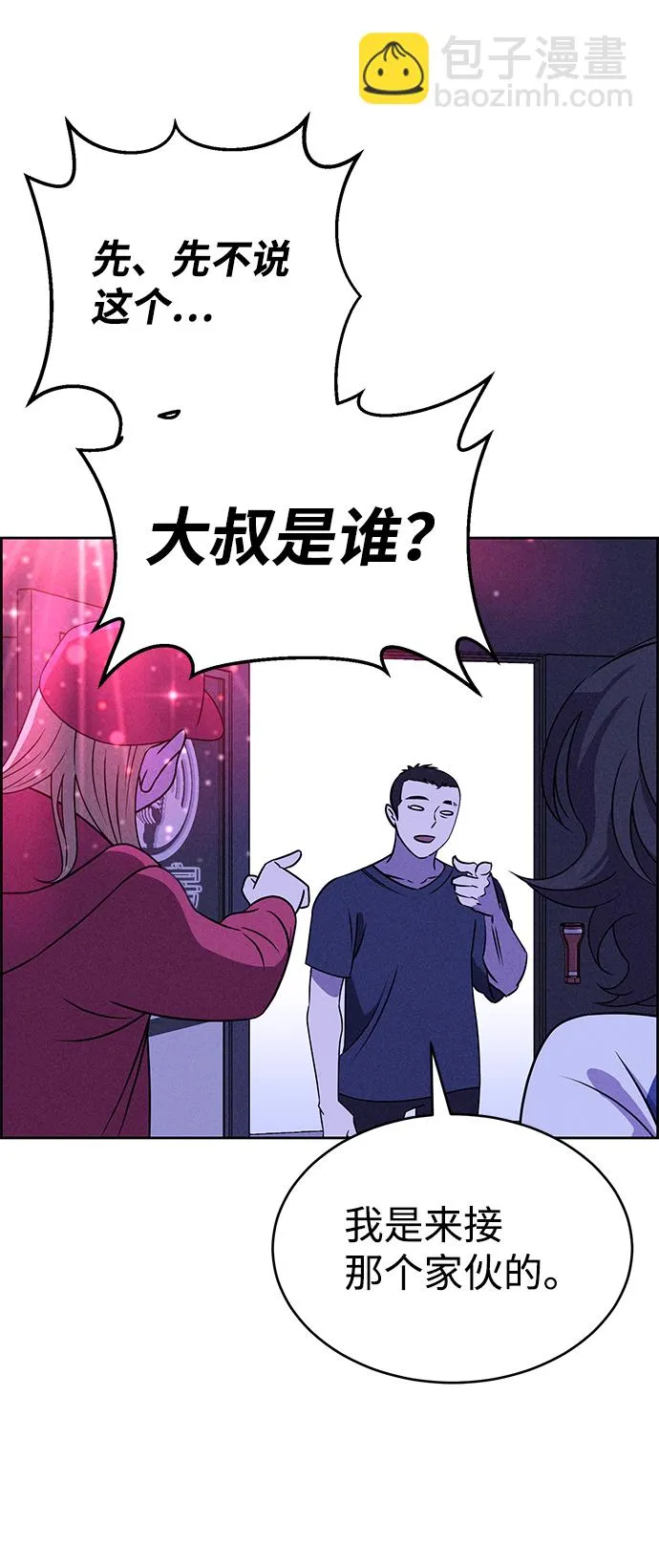 第64话 第65页