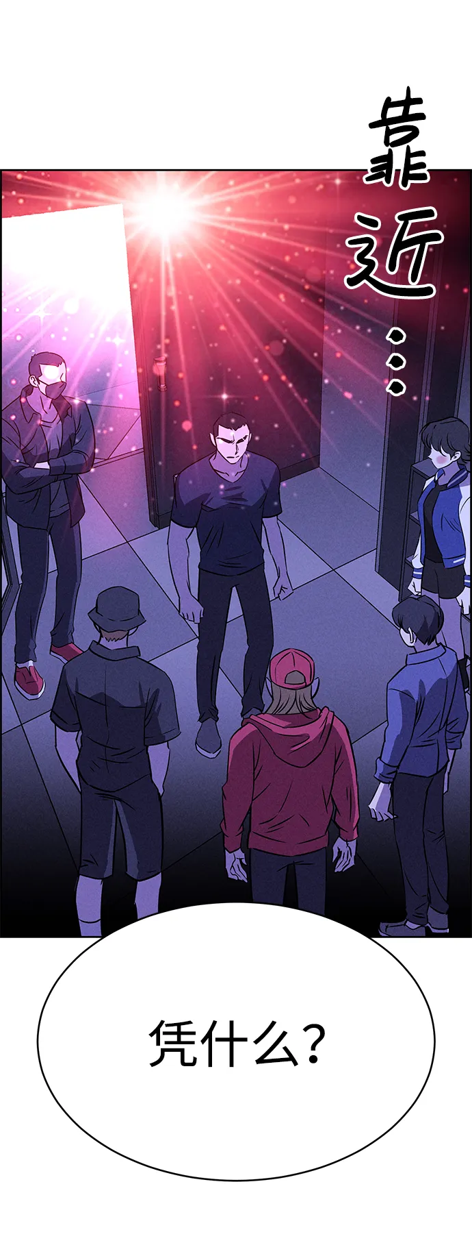 第64话 第68页