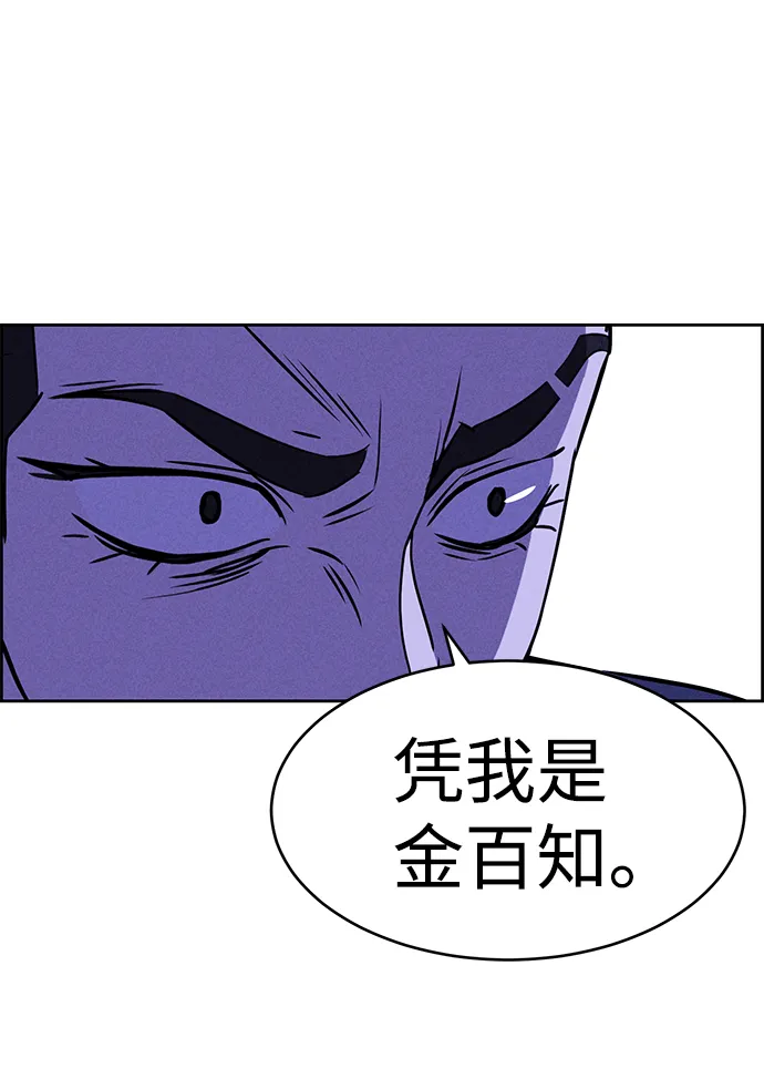 第64话 第69页