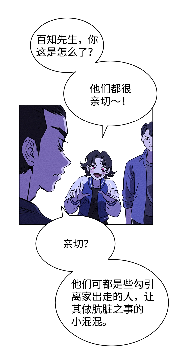 第64话 第70页