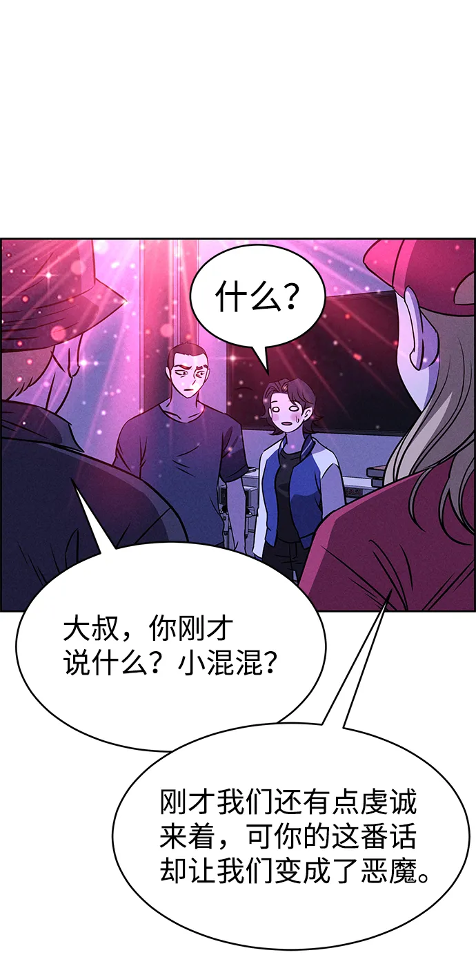 第64话 第71页