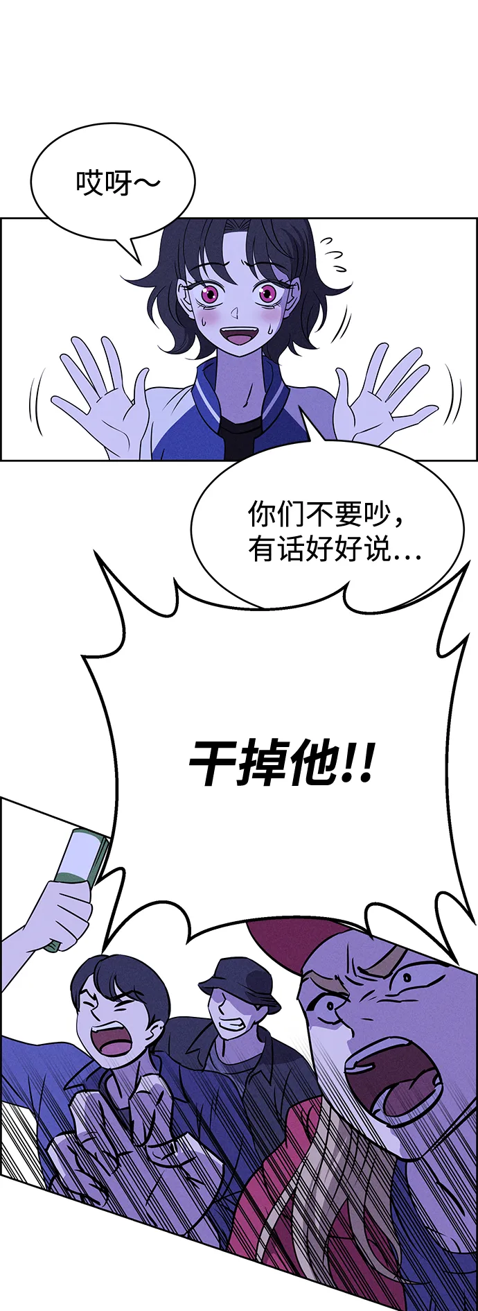 第64话 第72页