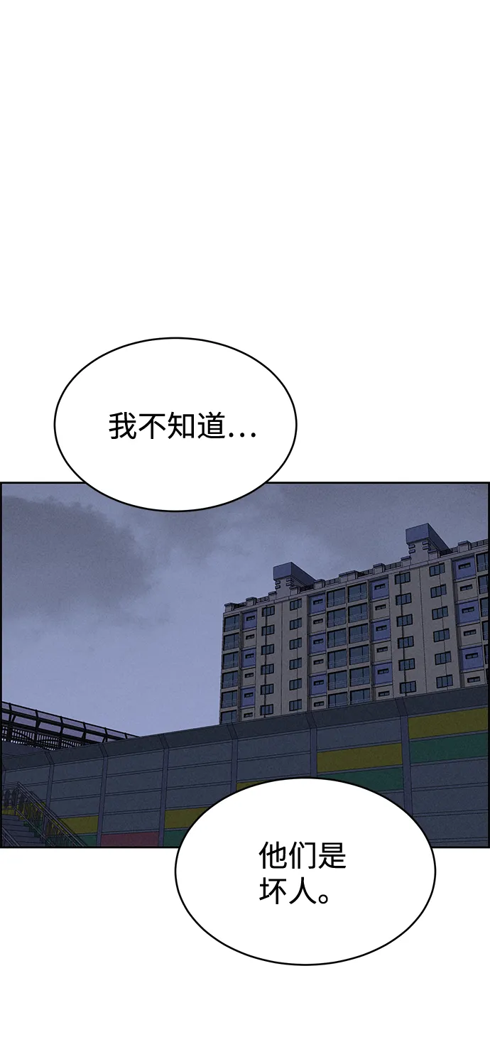 第64话 第75页