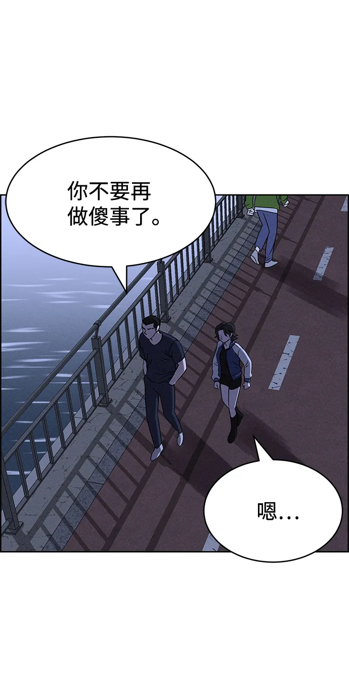 第64话 第76页