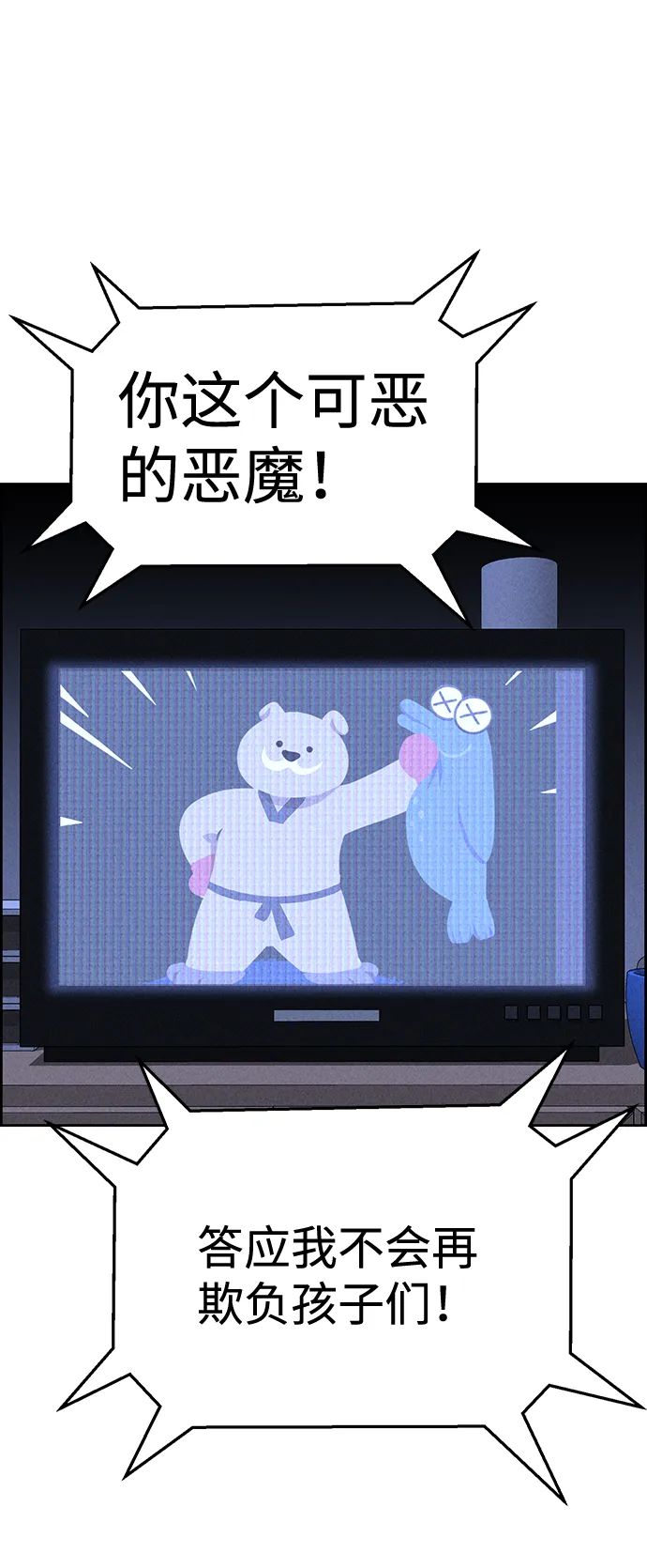 第64话 第84页