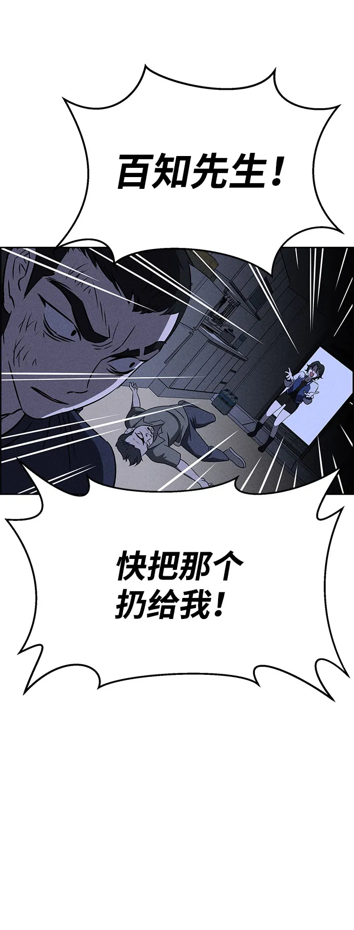 第62话 第2页