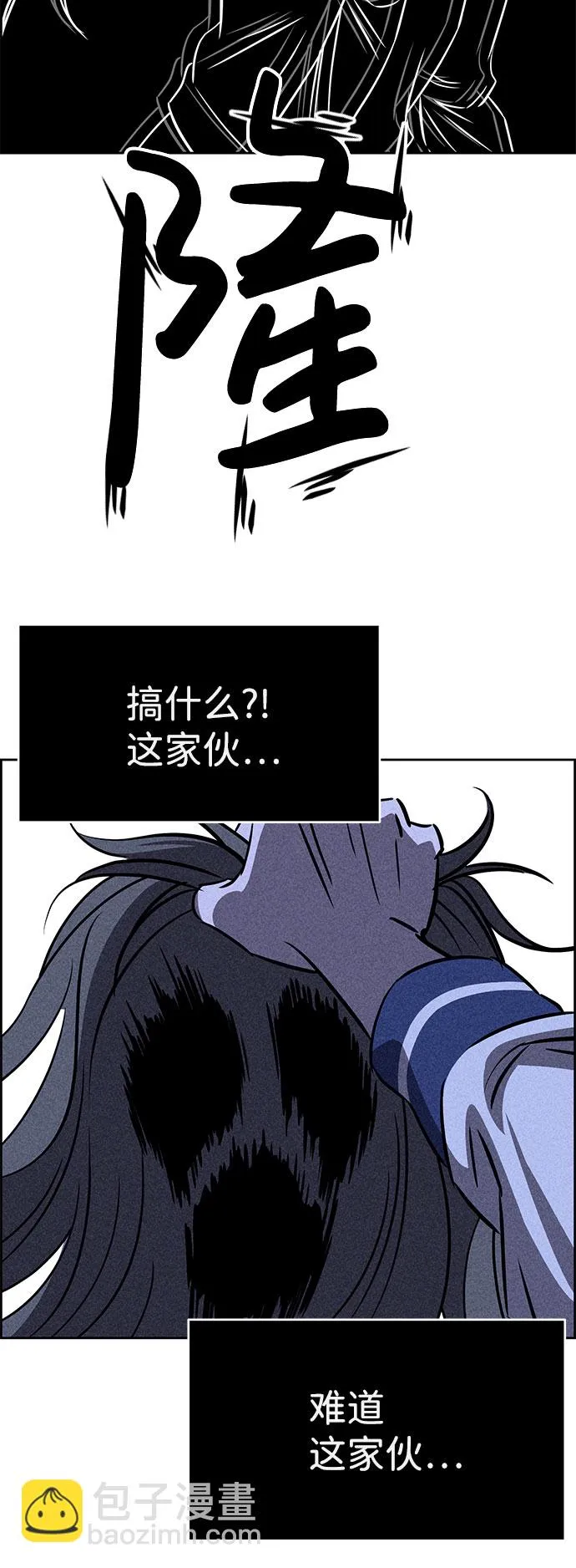 第62话 第7页