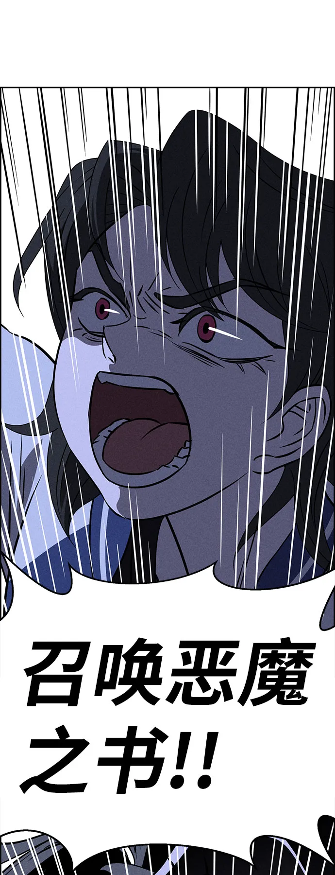 第62话 第9页