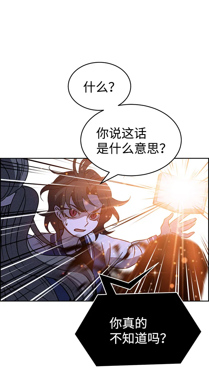 第62话 第16页