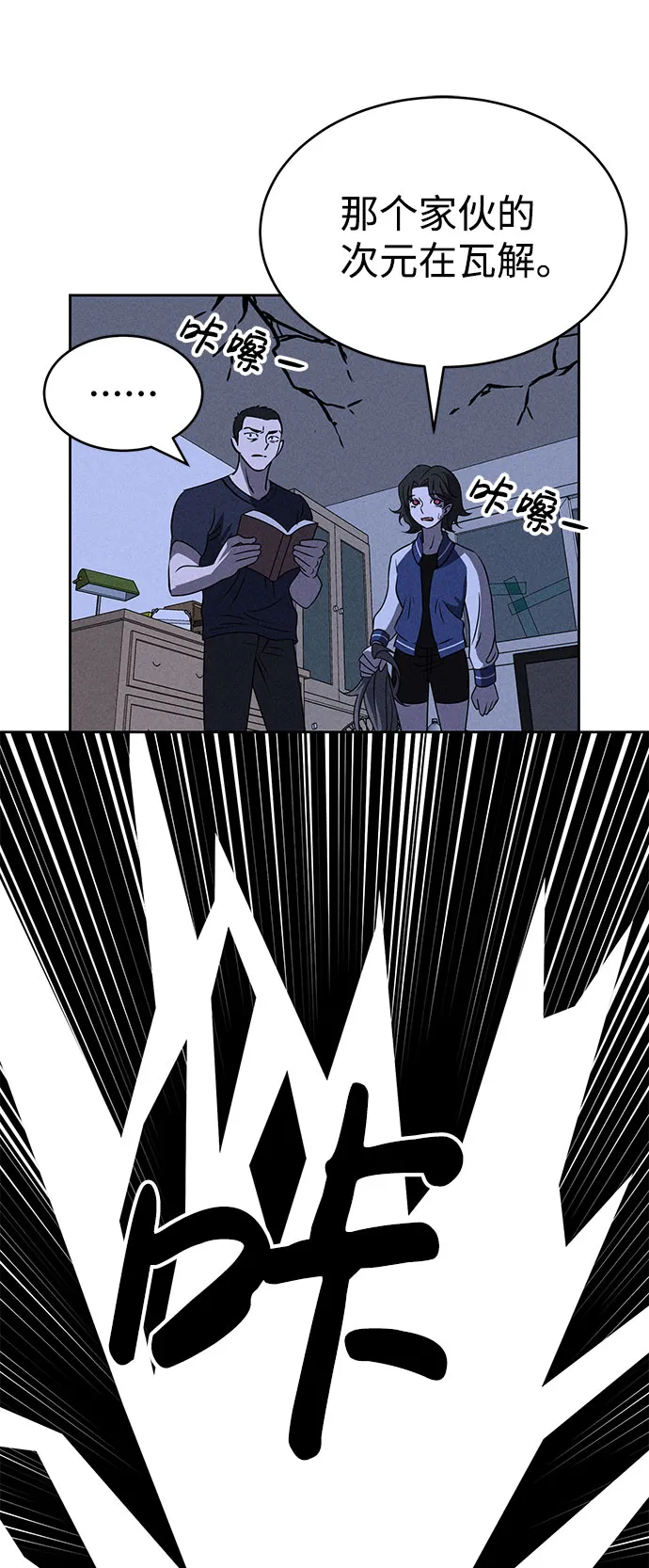 第62话 第23页