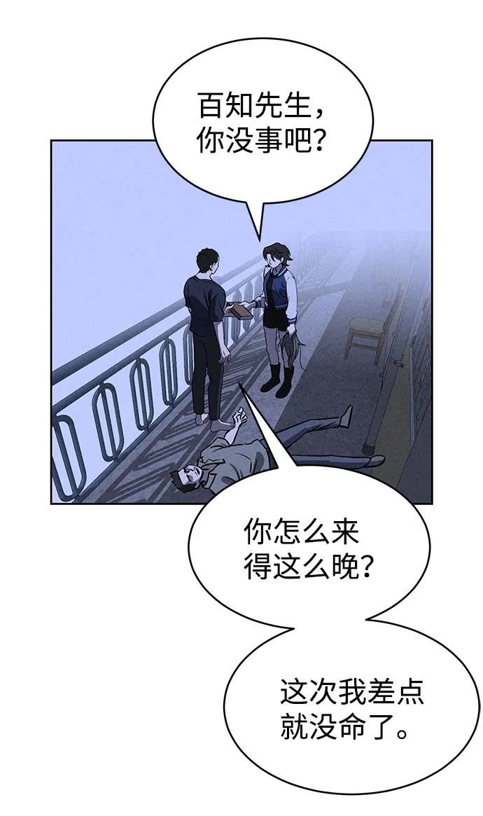 第62话 第26页