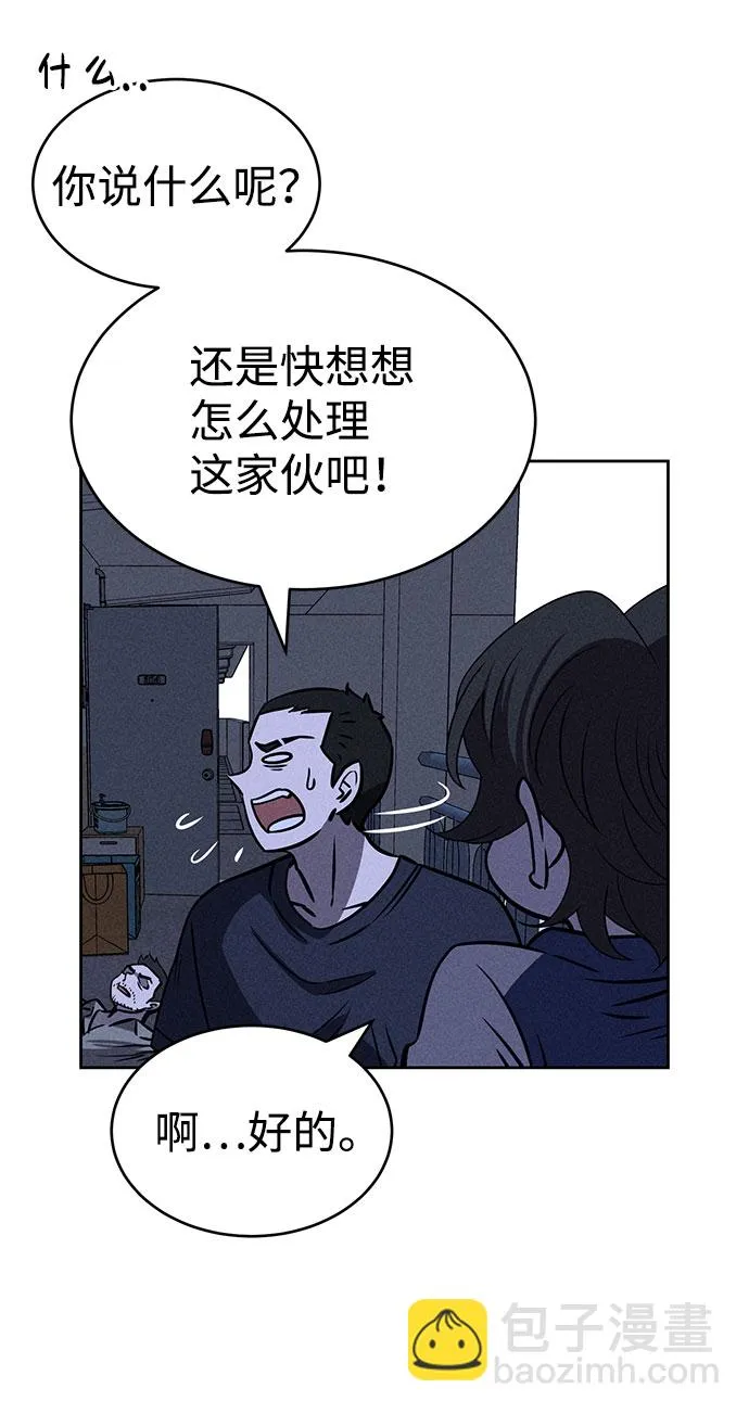 第62话 第30页