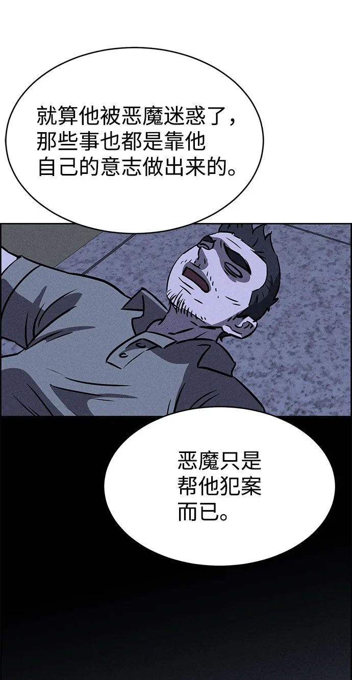 第62话 第31页