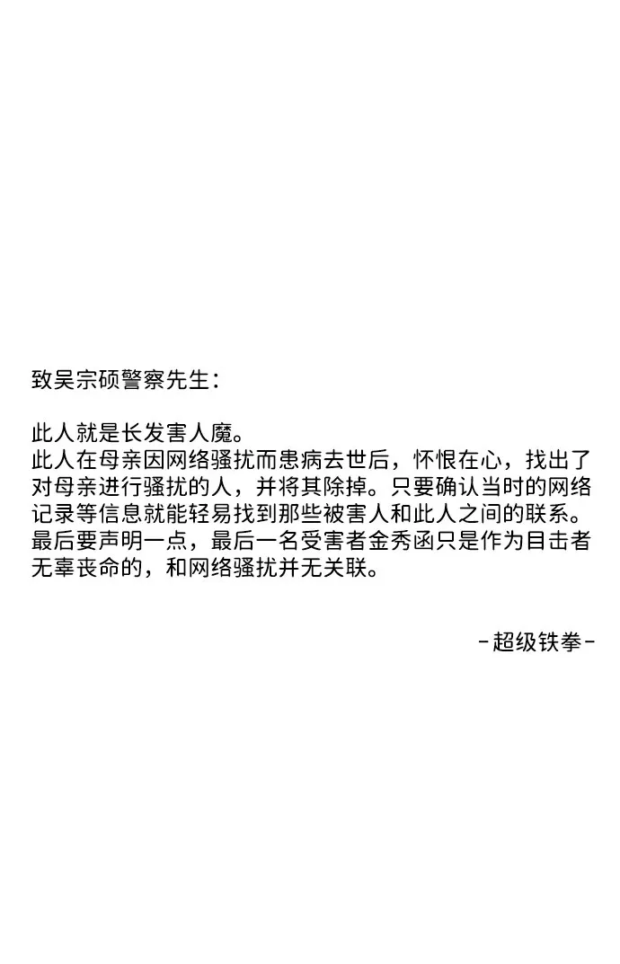 第62话 第42页