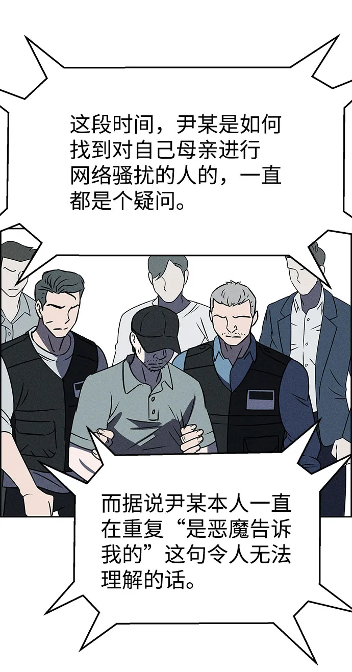 第62话 第45页