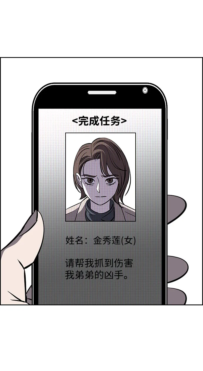 第62话 第52页