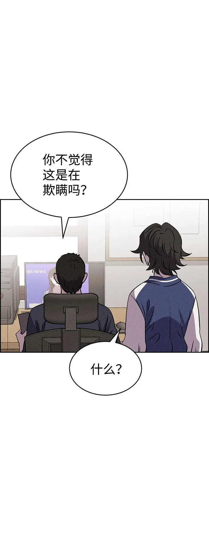 第62话 第53页