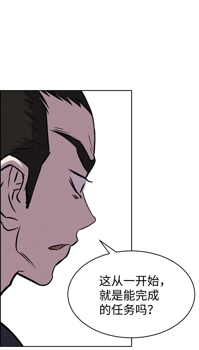 第62话 第54页