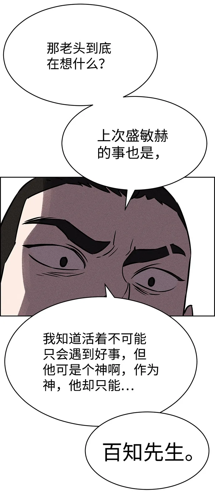 第62话 第58页