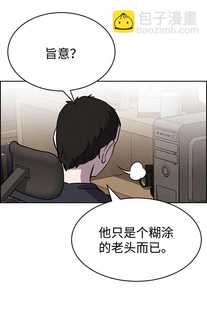 第62话 第61页