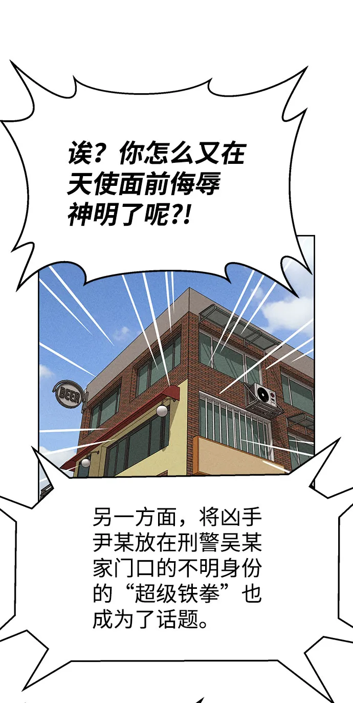 第62话 第62页