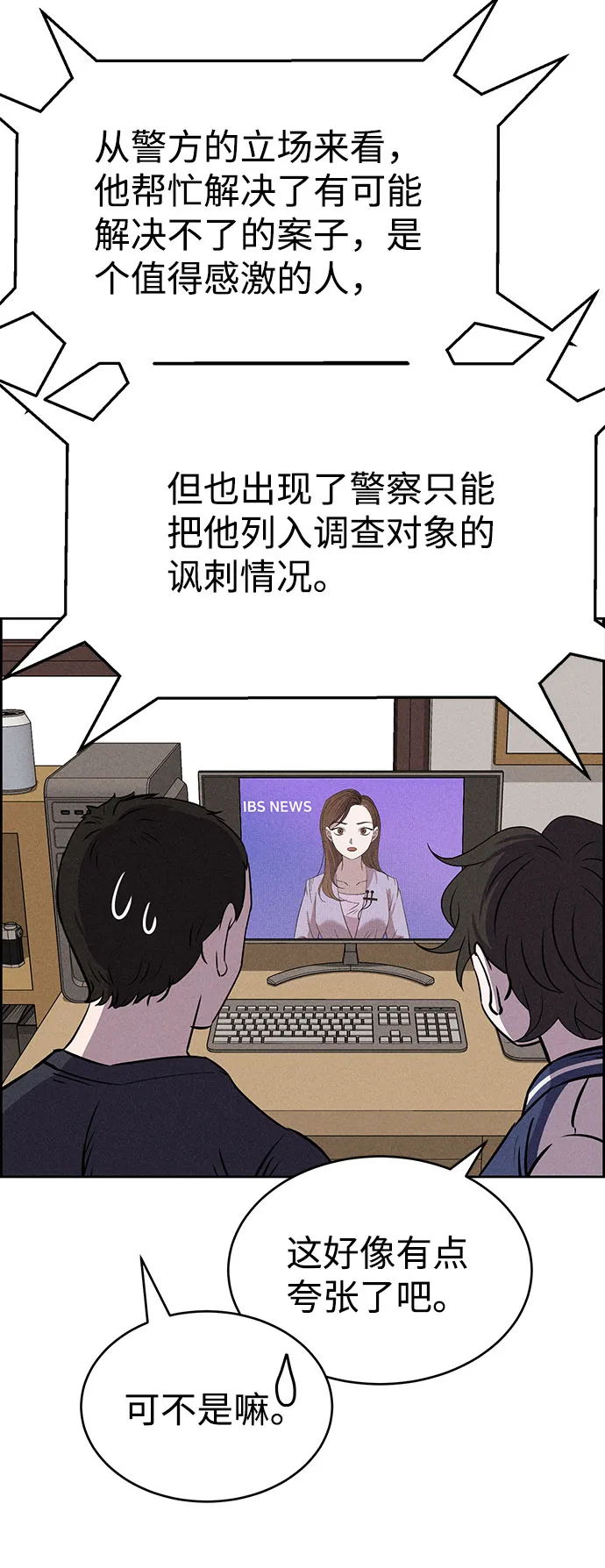 第62话 第64页