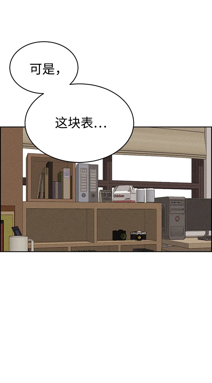 第62话 第67页