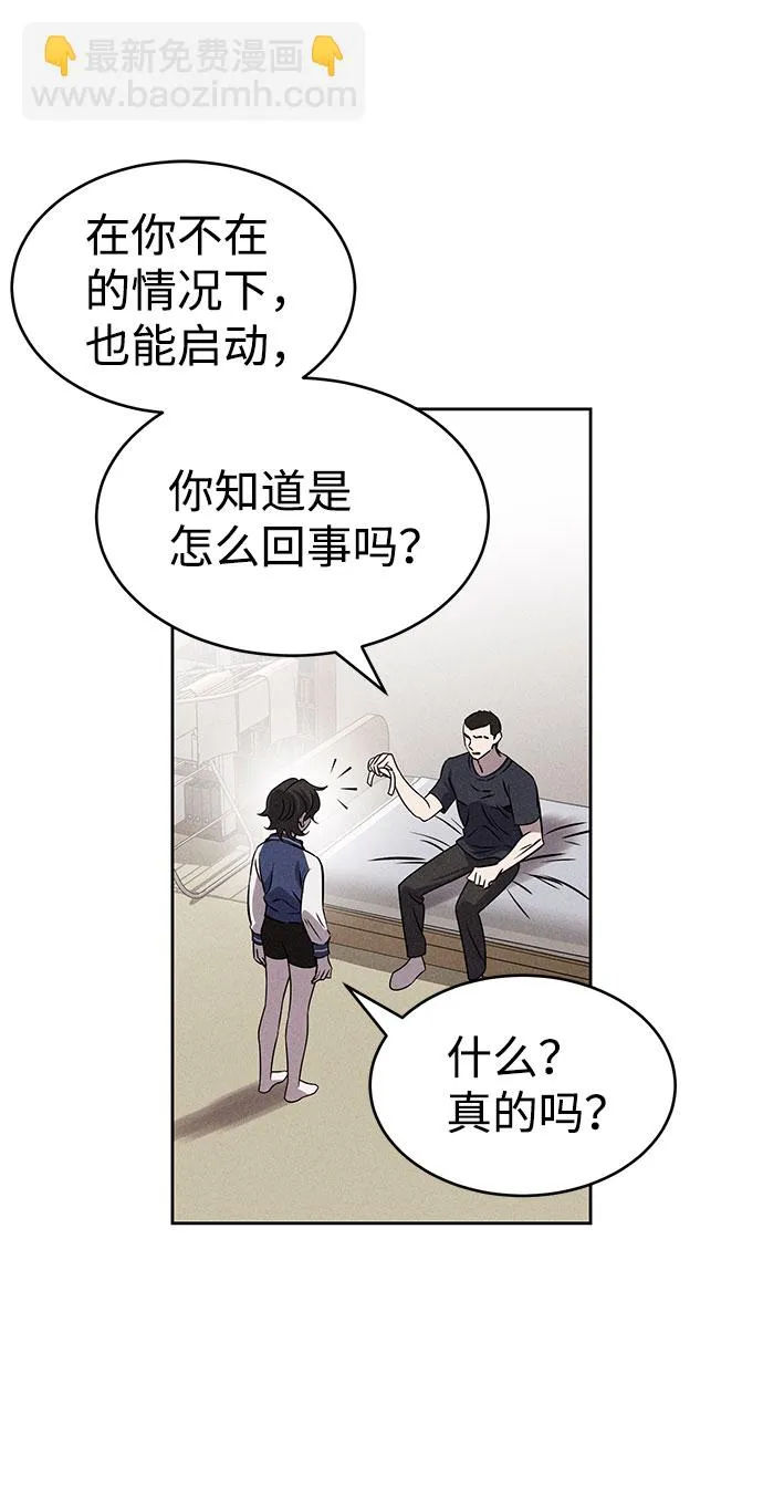 第62话 第68页