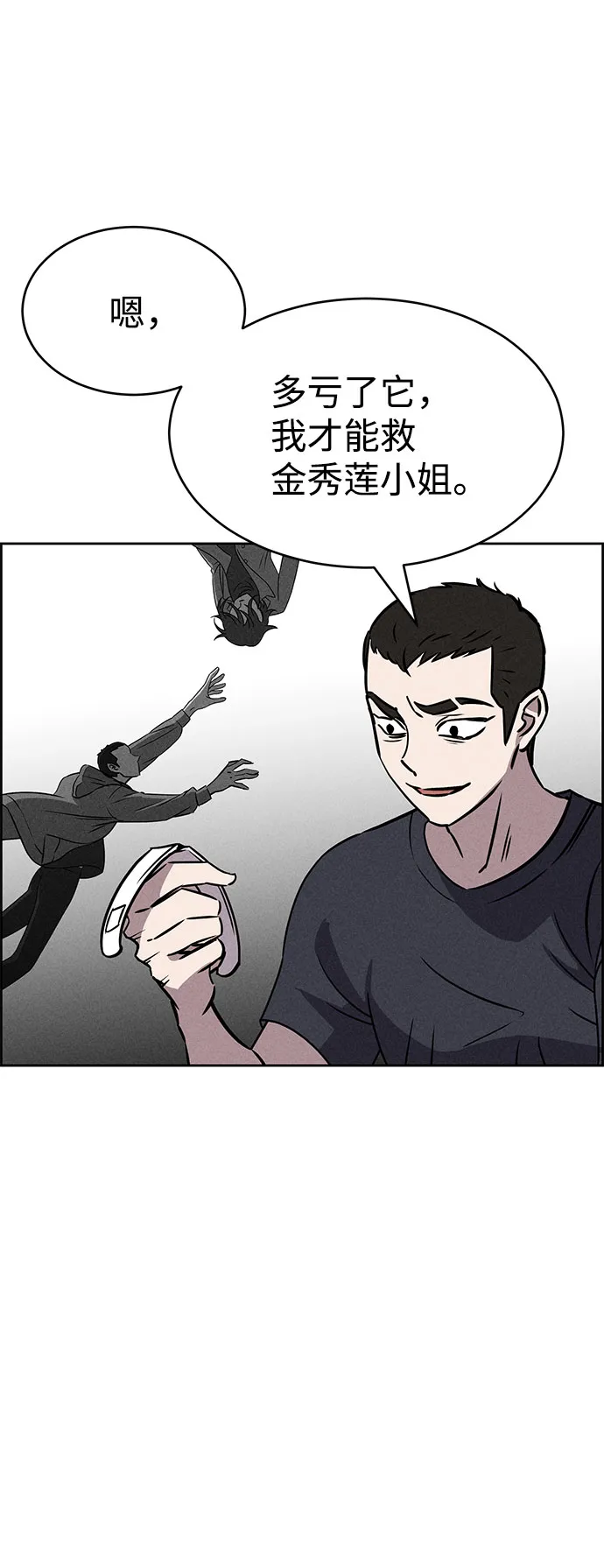 第62话 第69页