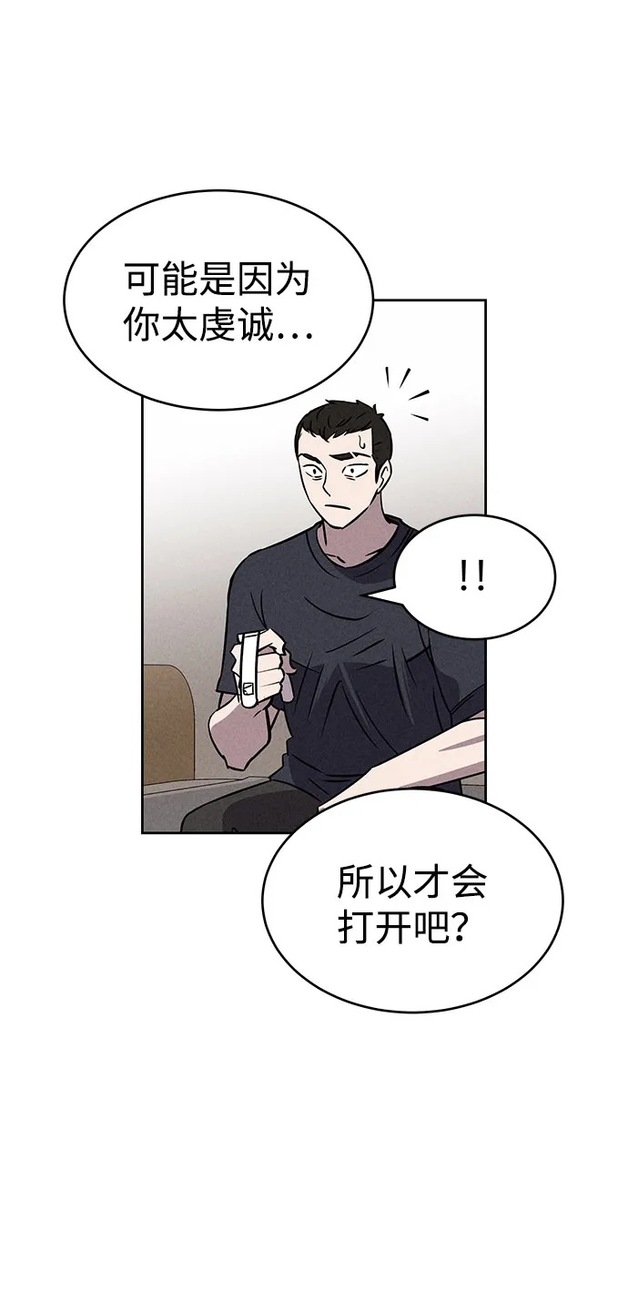 第62话 第72页