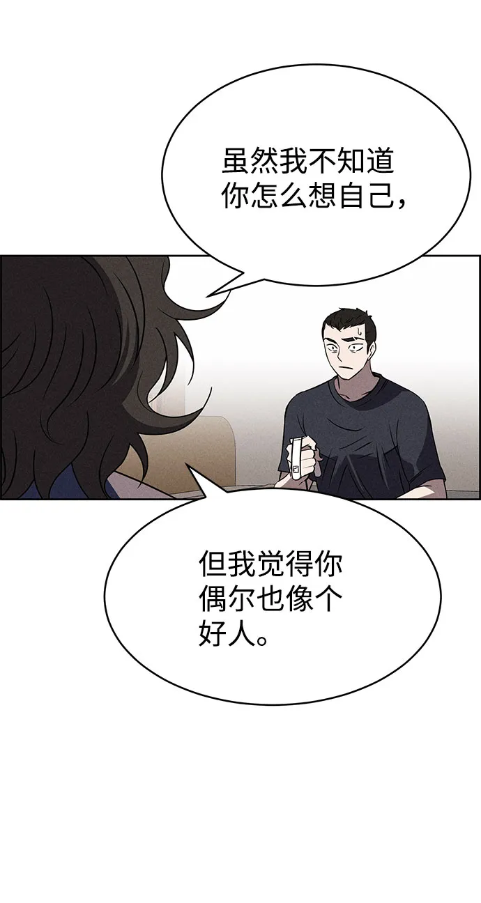 第62话 第73页