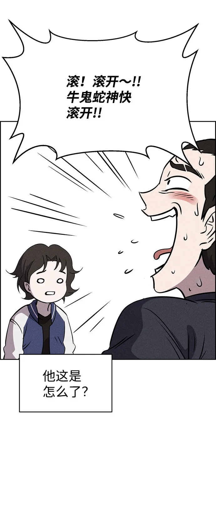第62话 第76页