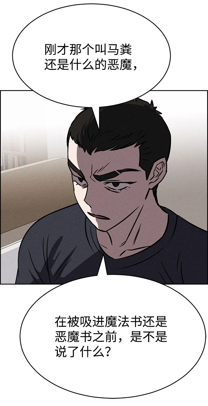 第62话 第80页